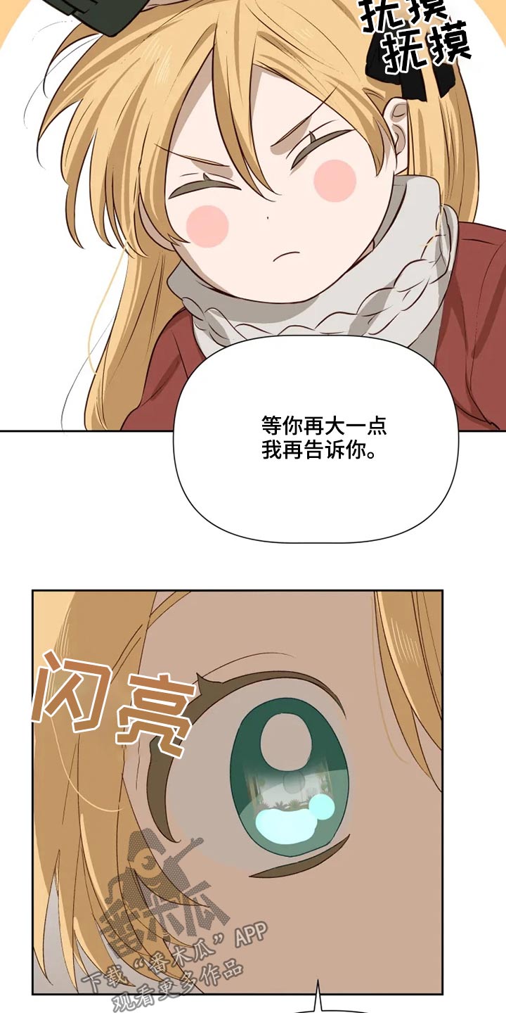 第63章：2年后20
