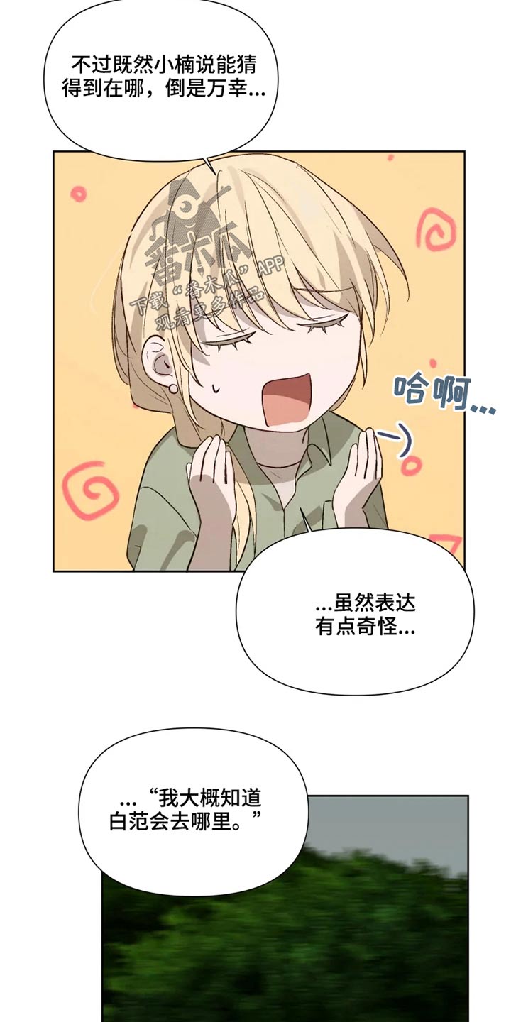 第49章：同情2