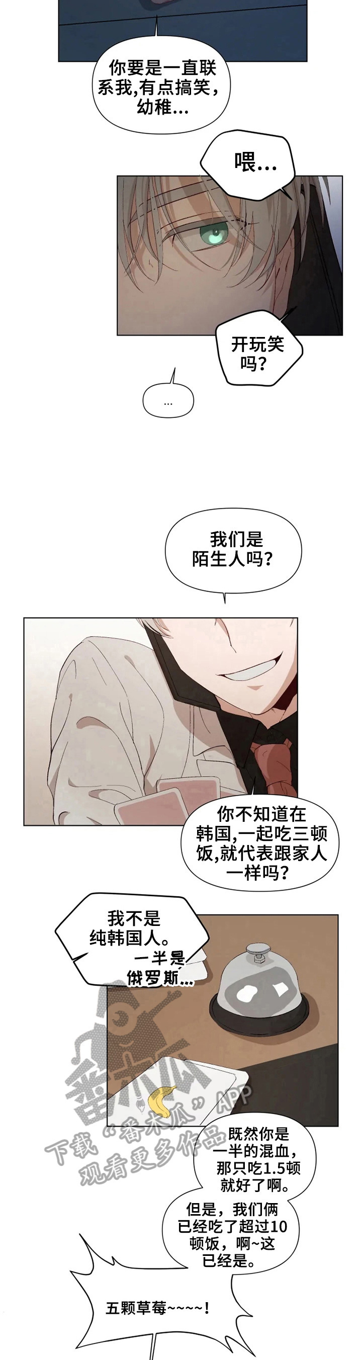 第23章：糟糕的心情8