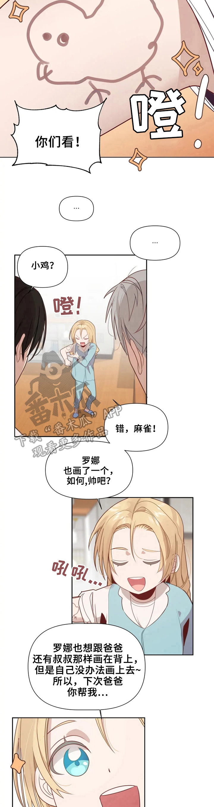 第15章：画鸟5