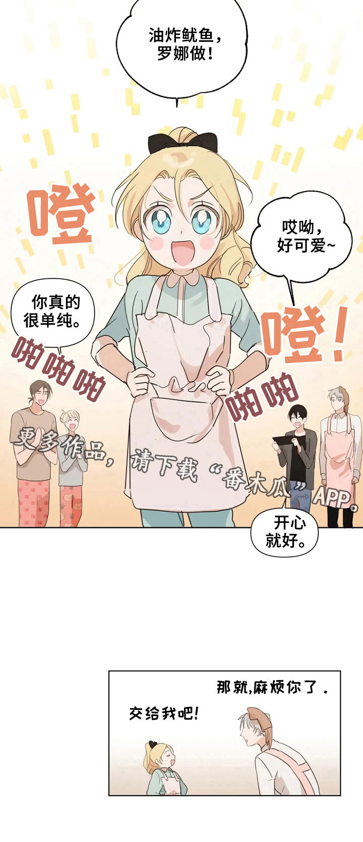 第9章：下厨8