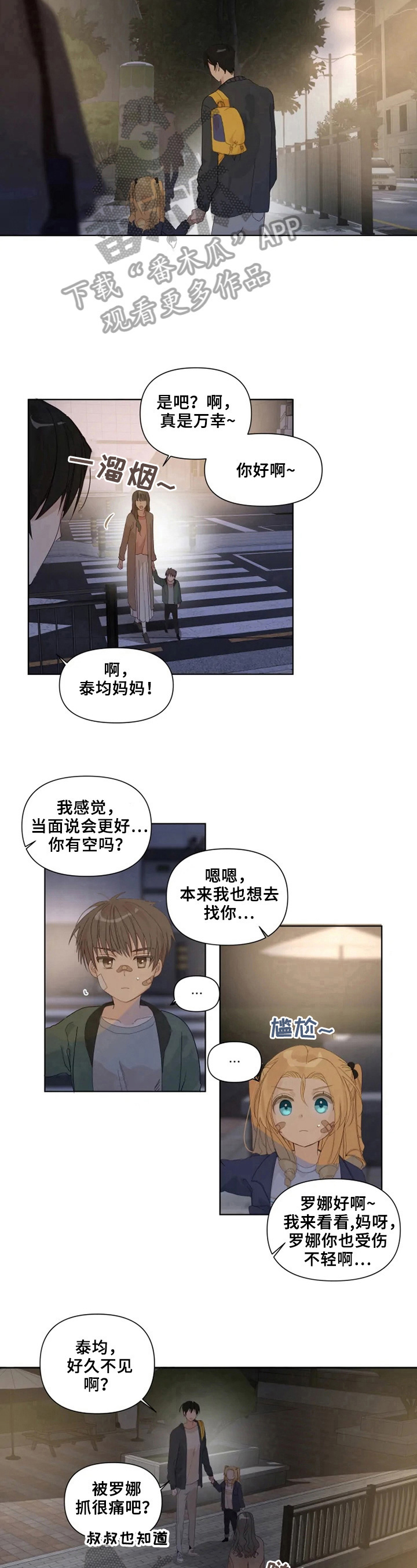 第17章：生气5