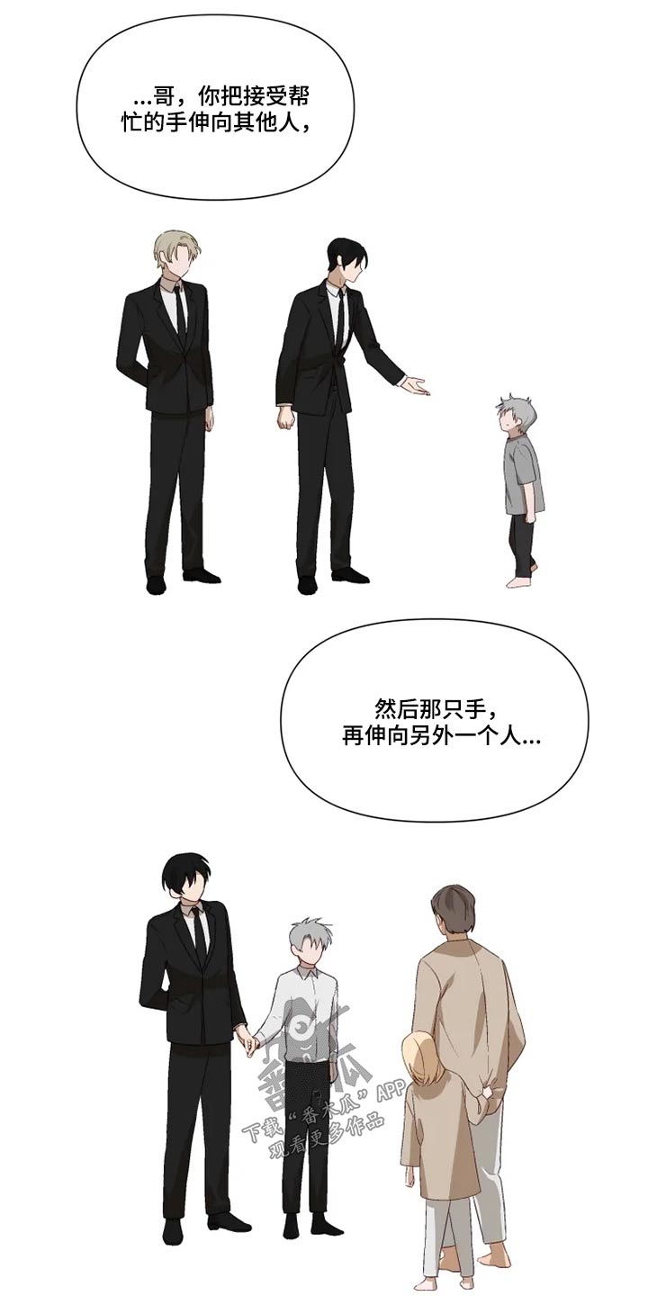 第61章：接受？8
