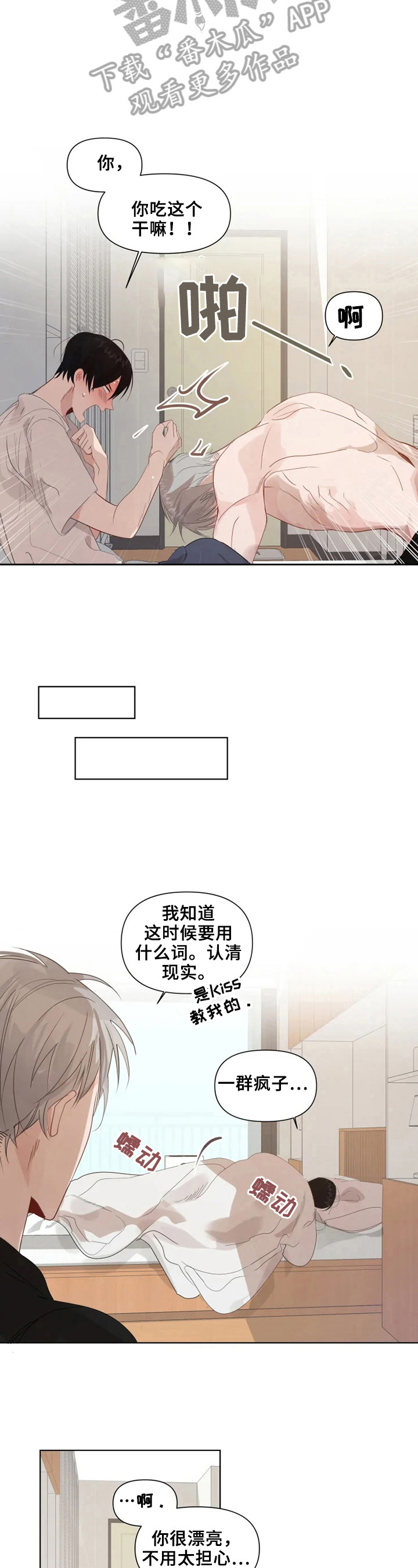 第14章：亲自去2