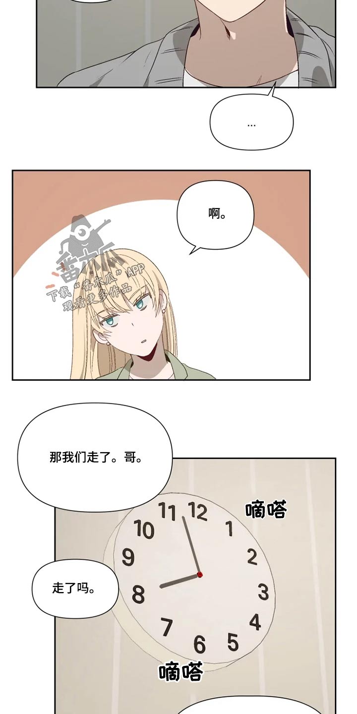 第59章：打闹4