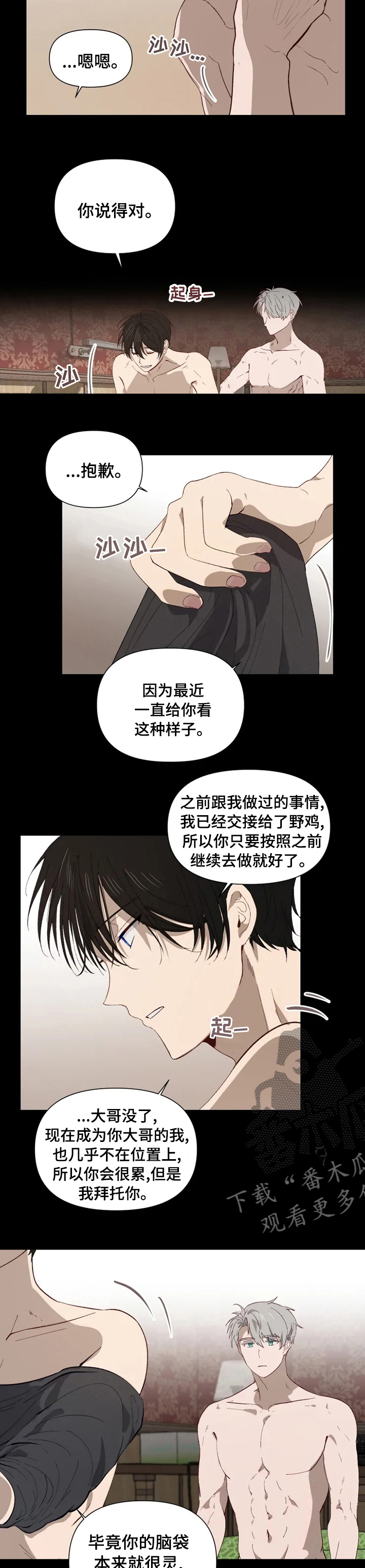 第47章：同样的4