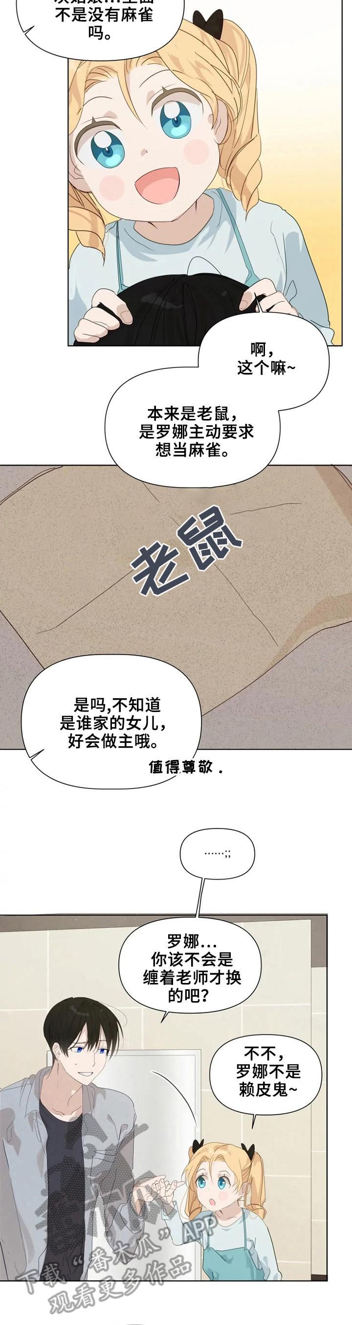 第11章：很自然4