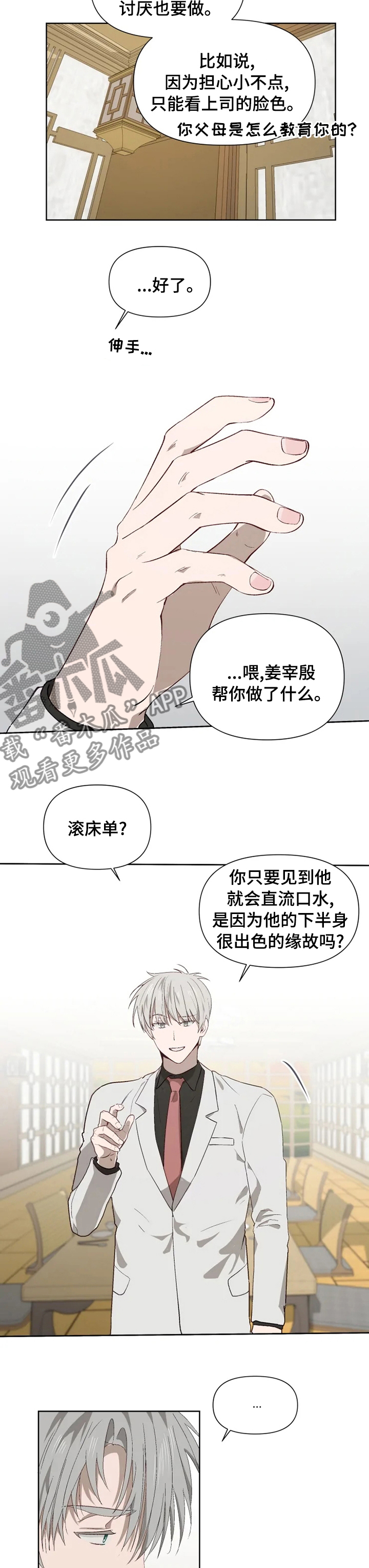 第46章：对决5