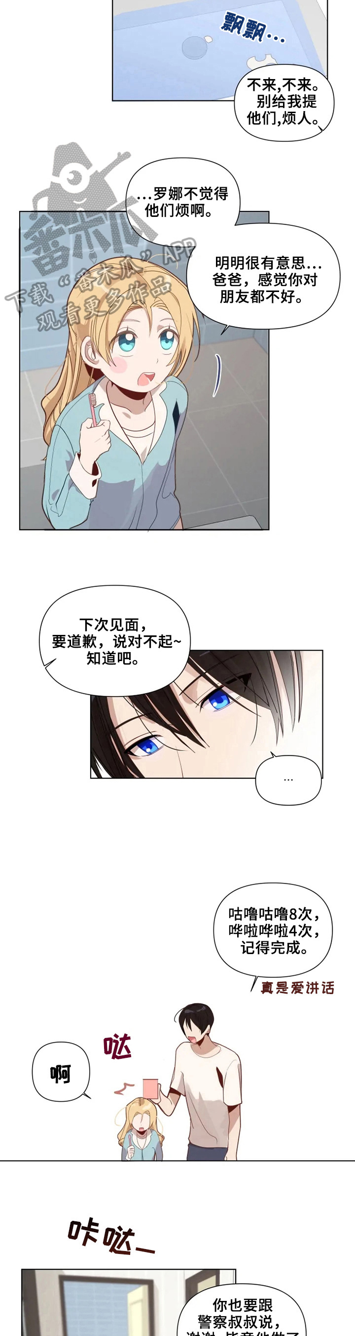 第15章：画鸟2