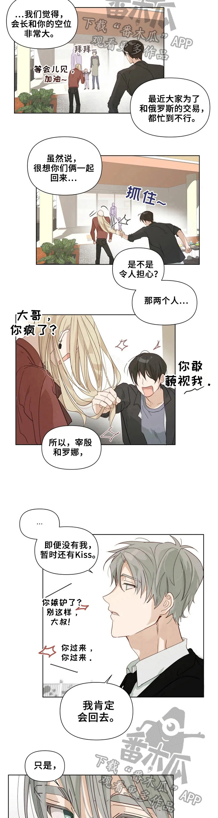 第19章：表演开始4