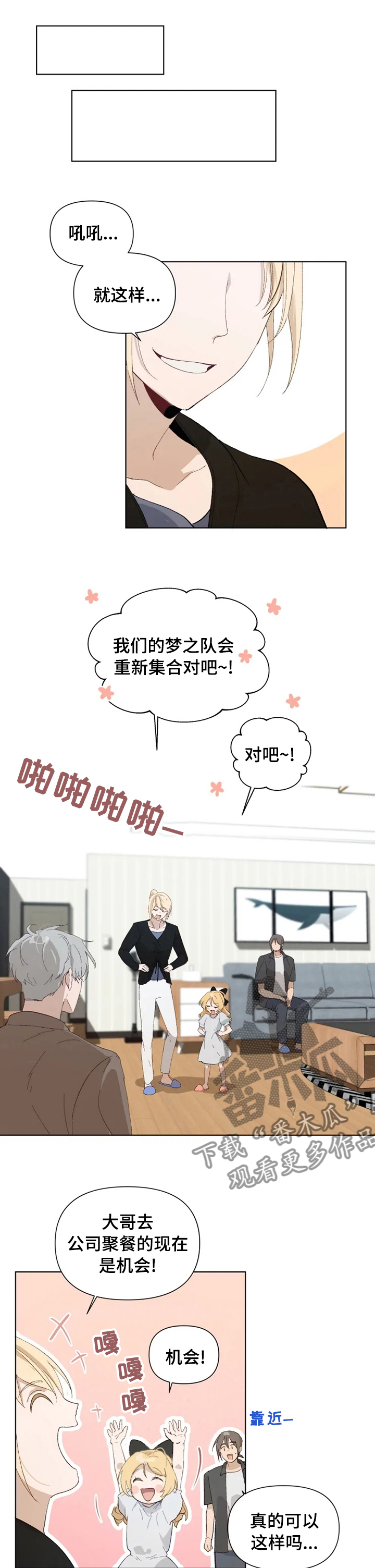 第28章：计划6