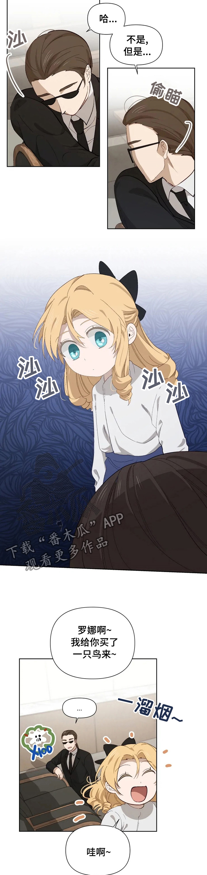 第44章：儿童套餐5