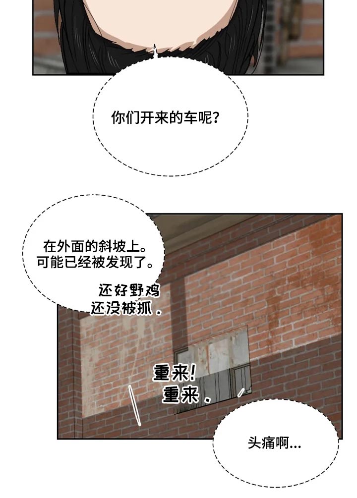 第53章：争吵6