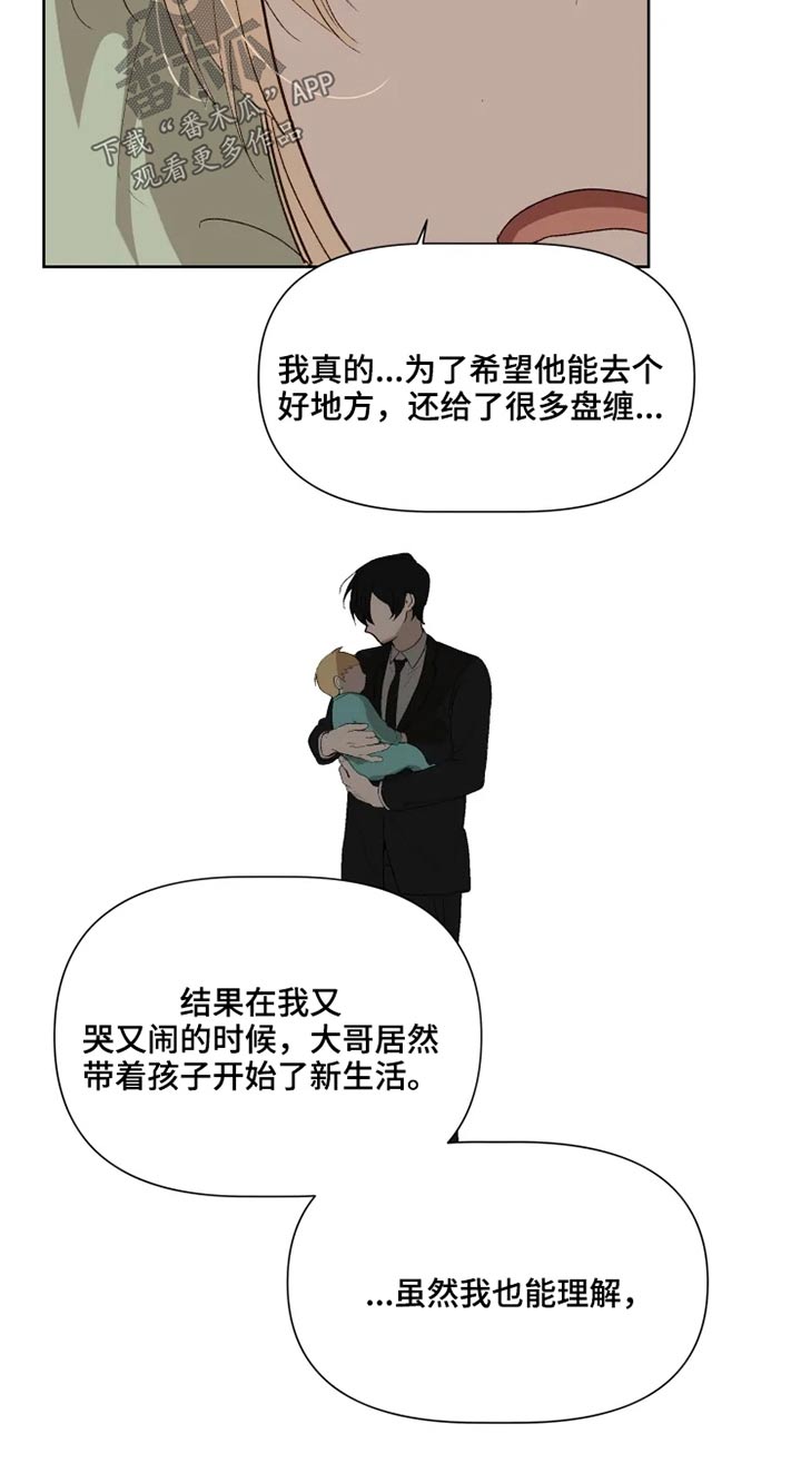 第49章：同情13