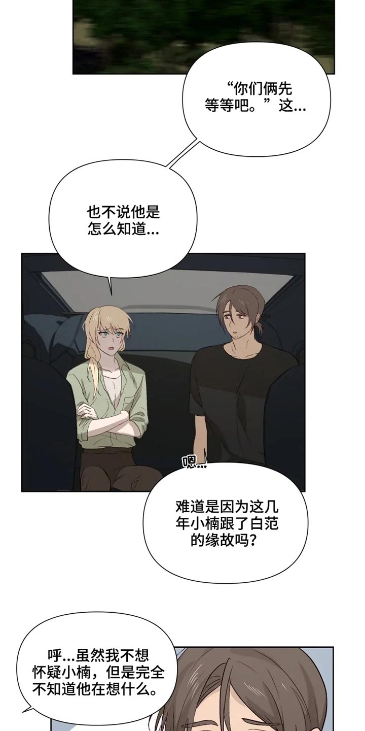 第49章：同情3