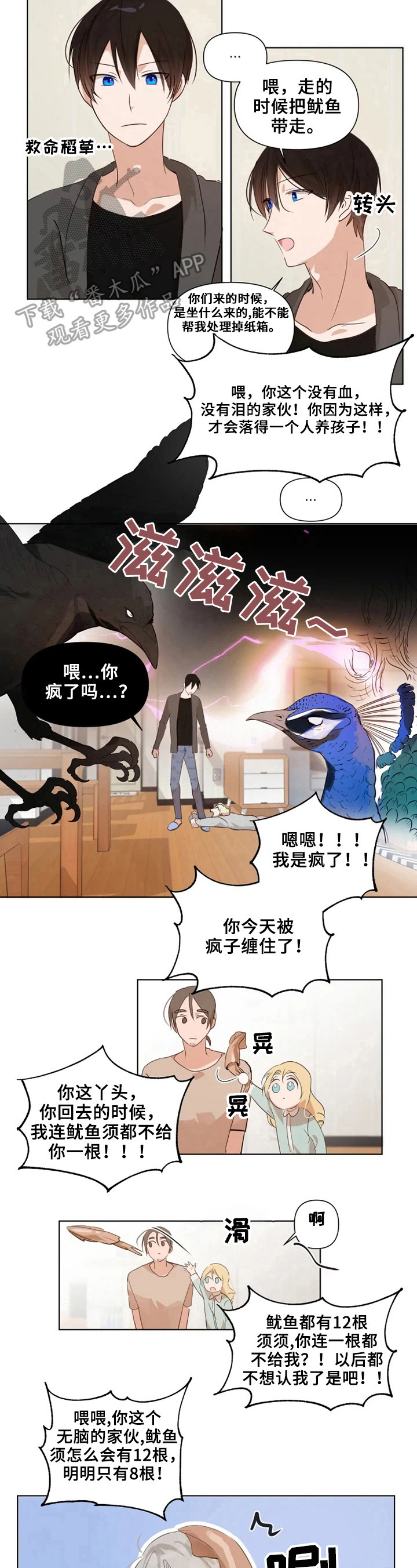 第9章：下厨5