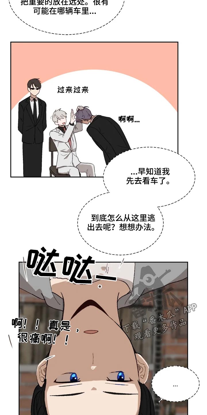 第53章：争吵5