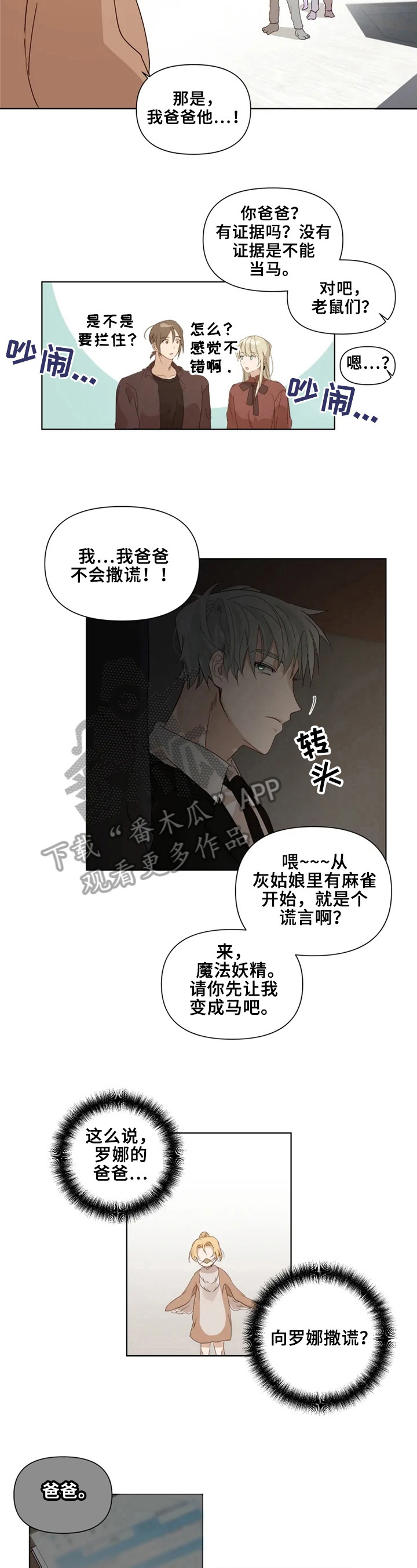 第20章：去玩吧2