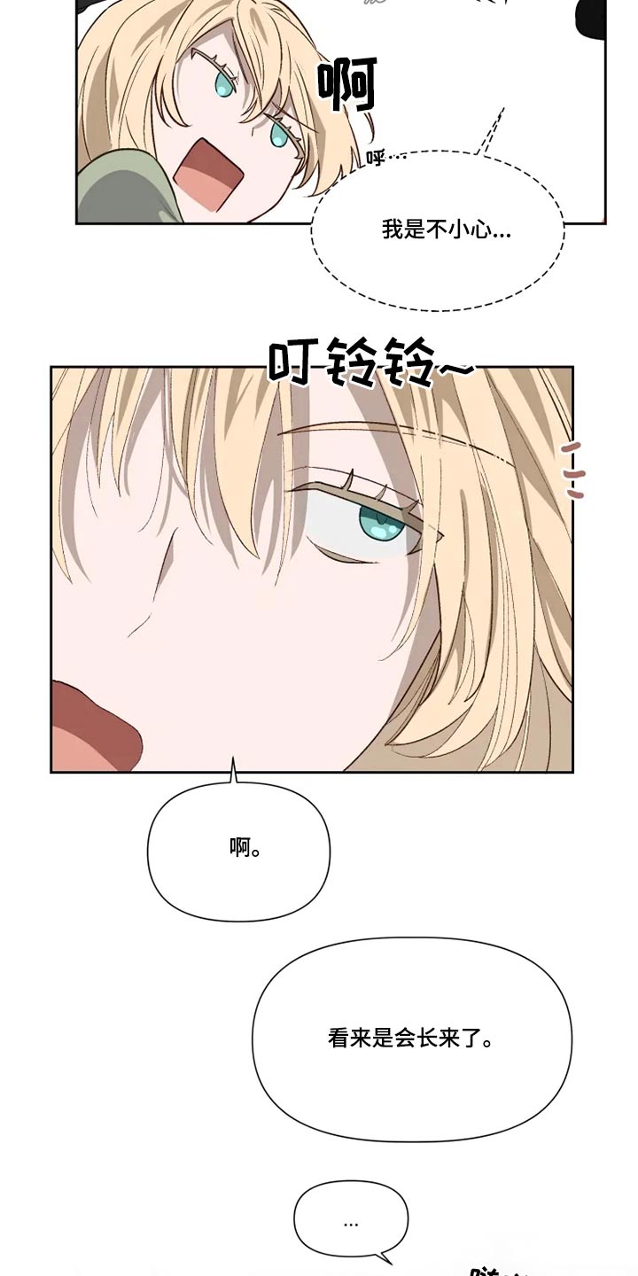 第59章：打闹9