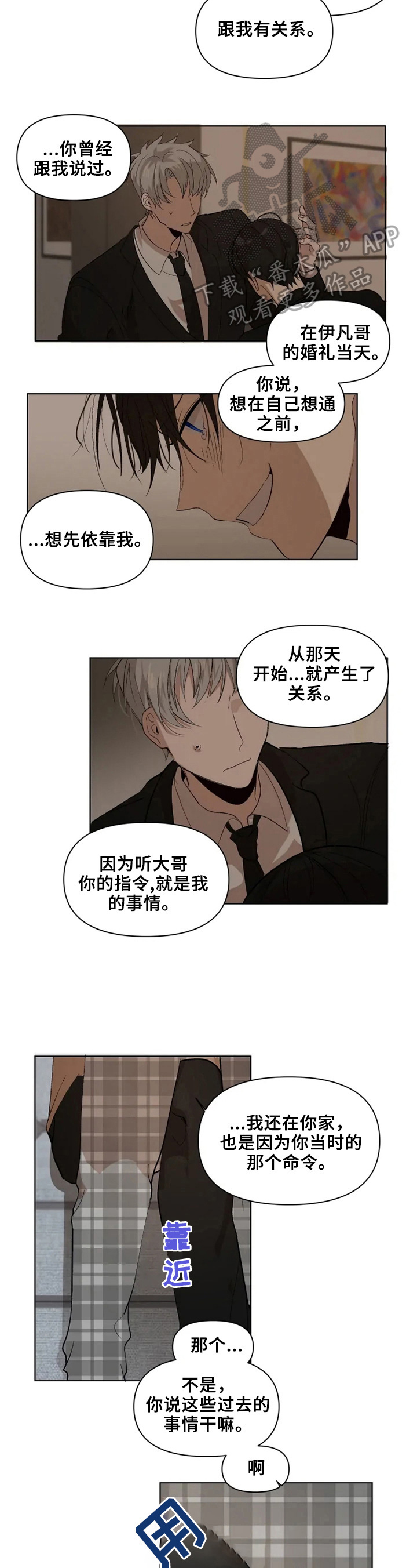 第22章：再试试2
