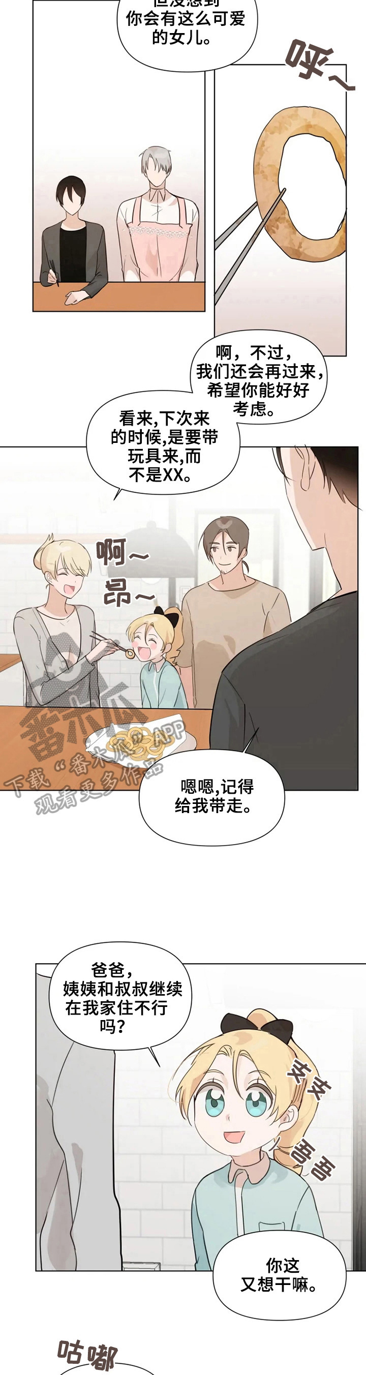 第10章：我不走5