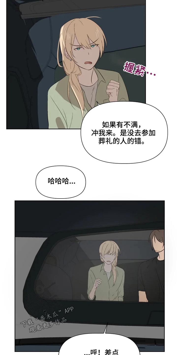 第49章：同情11