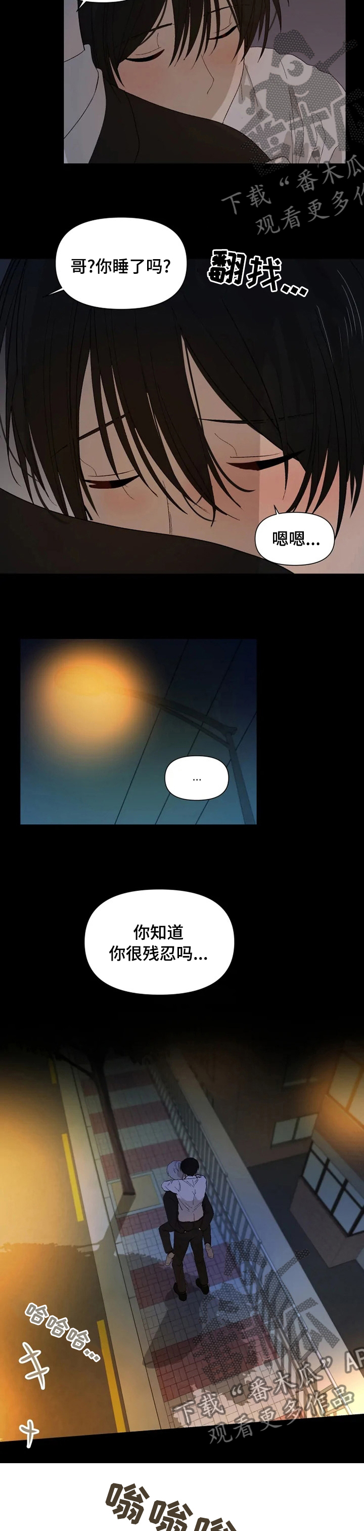 第43章：残忍7