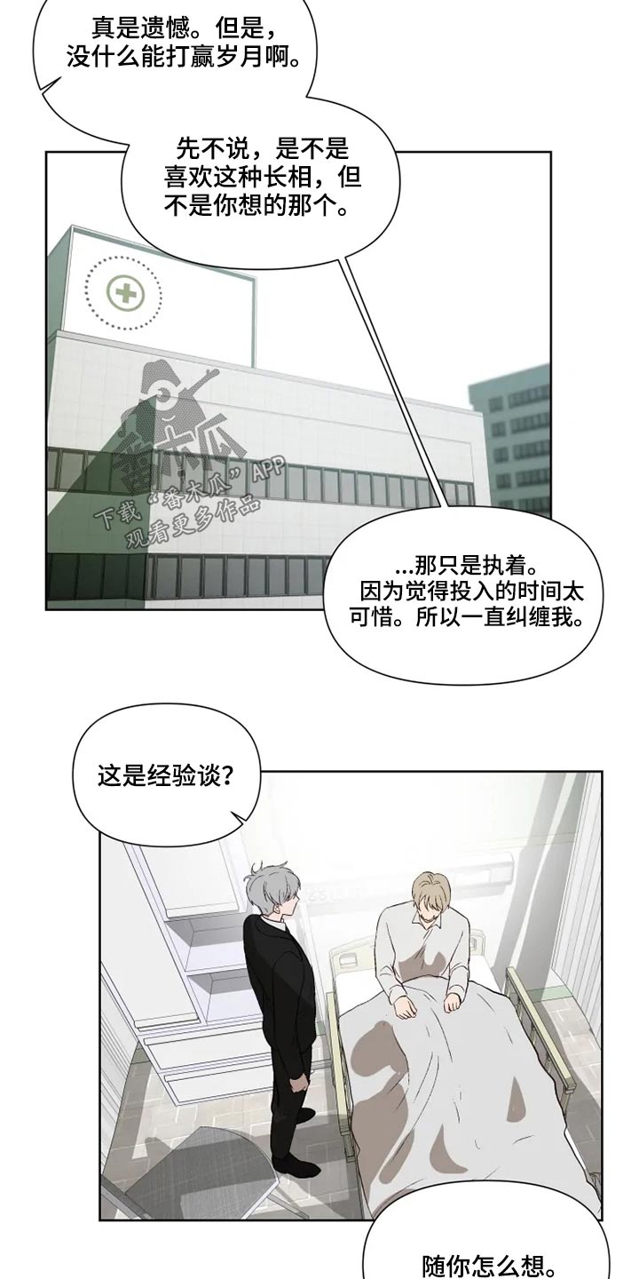 第51章：交谈13