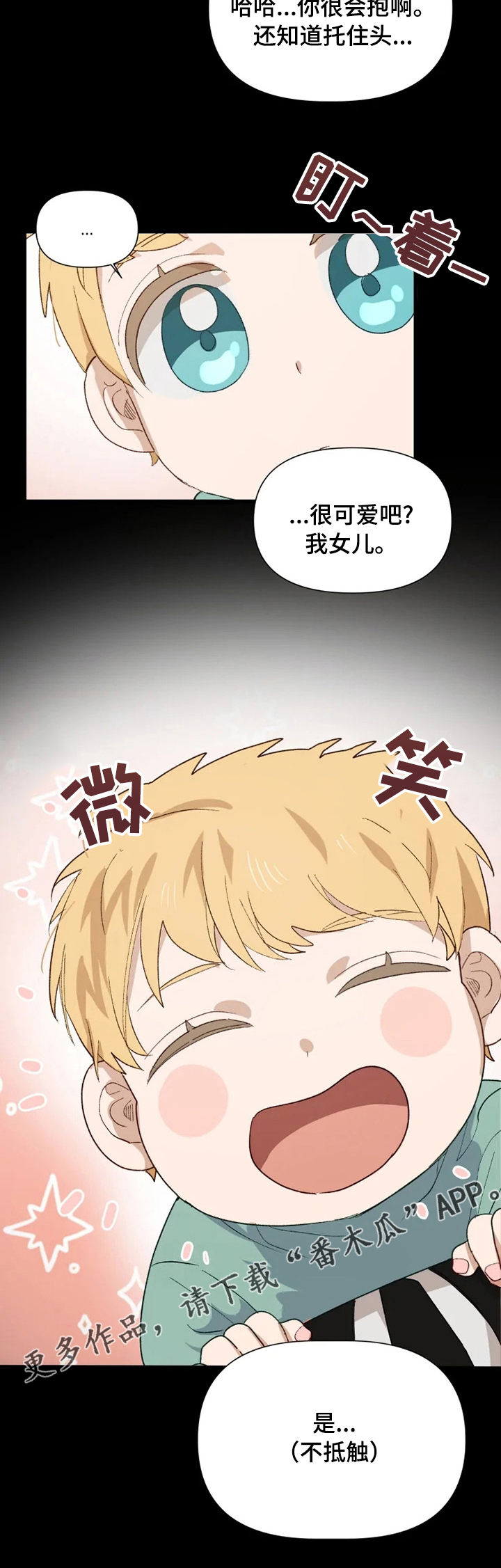 第40章：可爱吧9