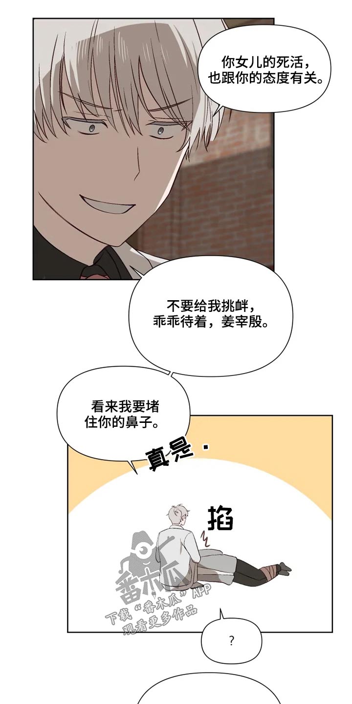 第51章：交谈7