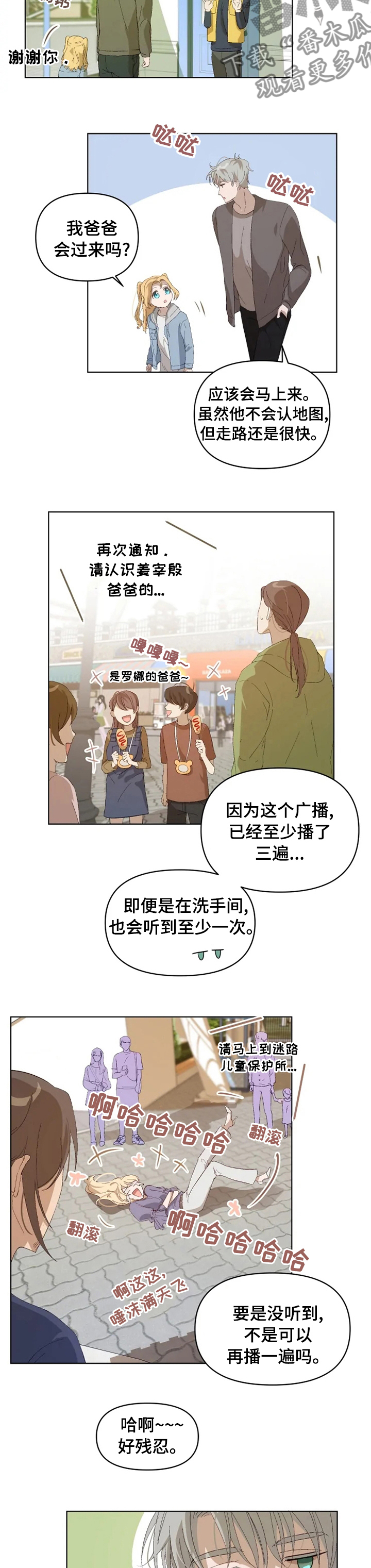 第25章：让我也加入吧4