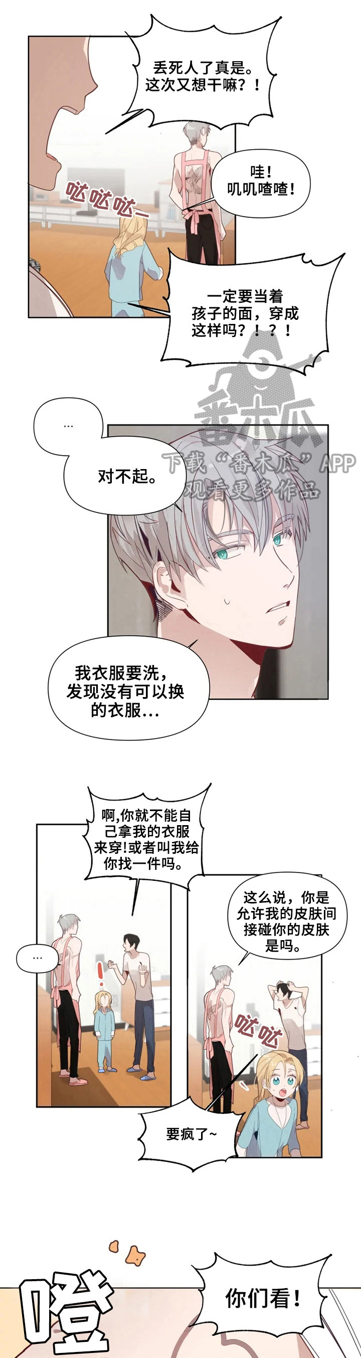 第15章：画鸟4