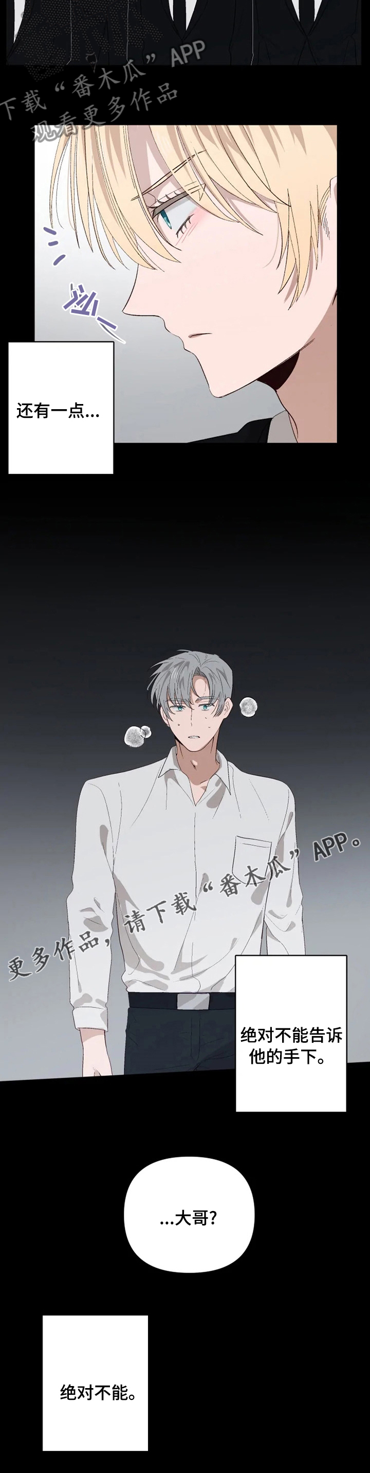 第41章：绝对不能8