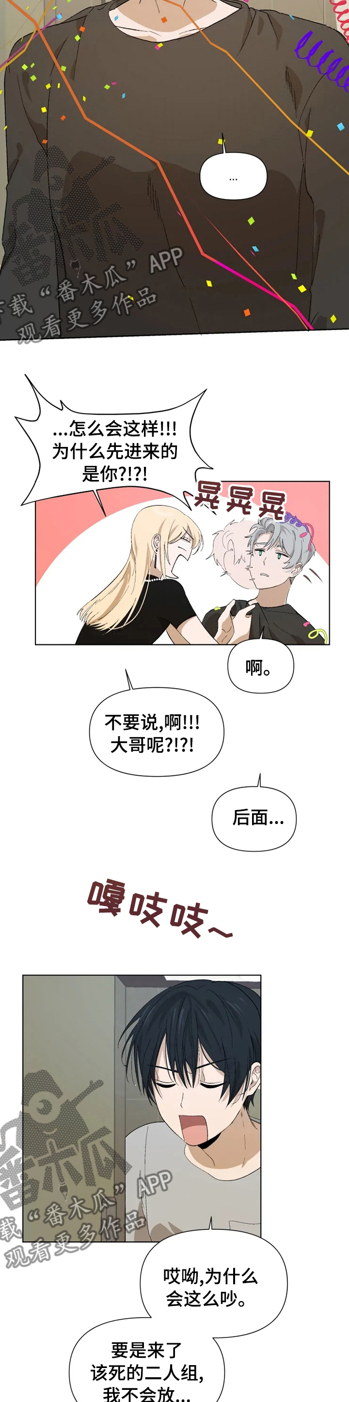 第30章：派对4