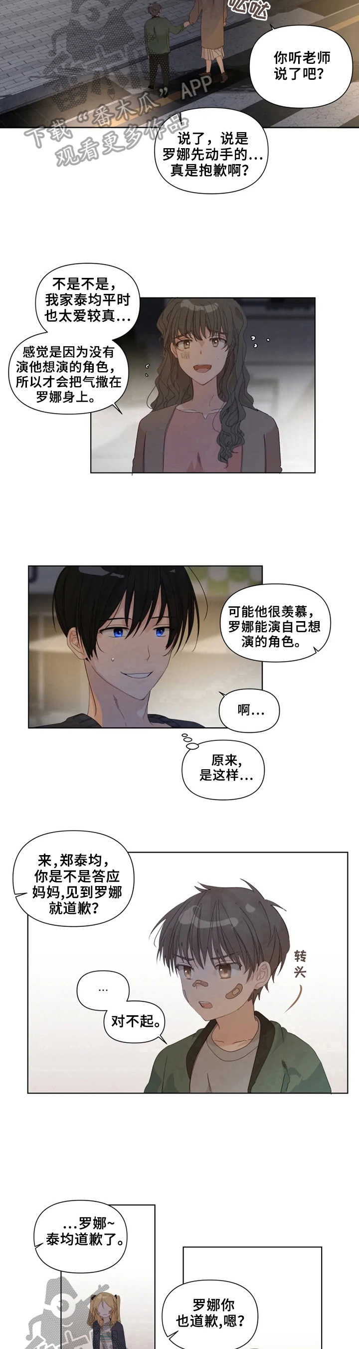 第17章：生气6