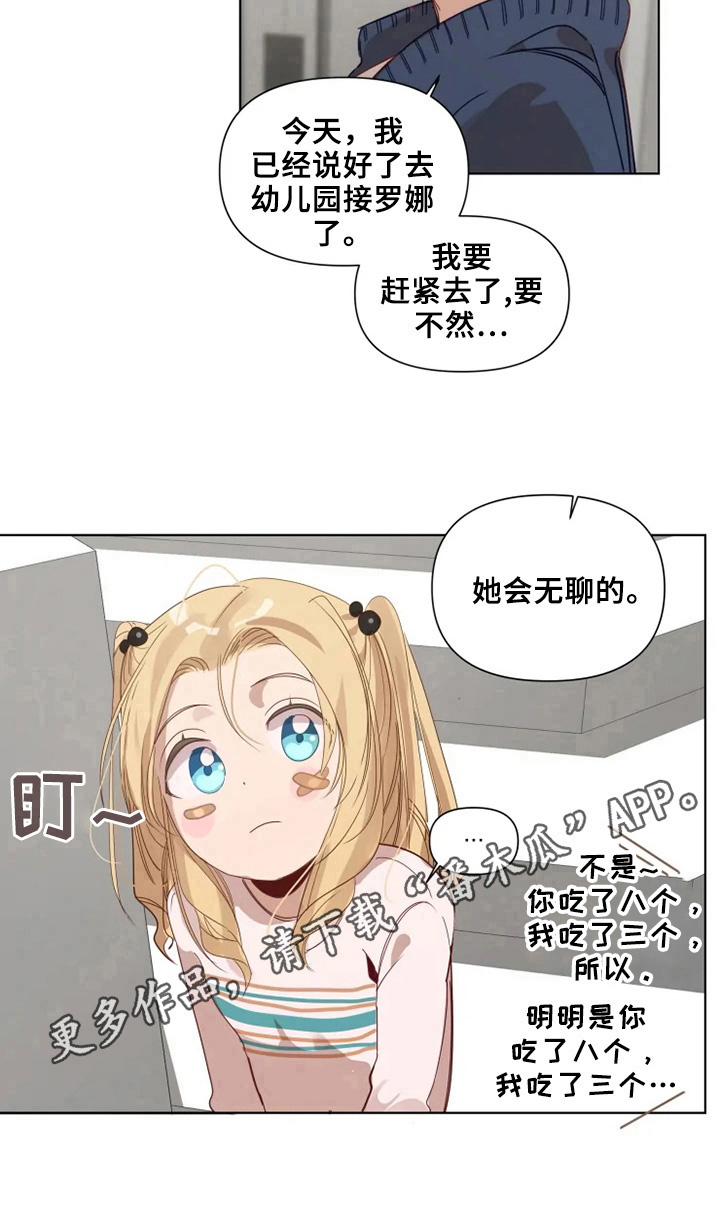 第16章：搭话9