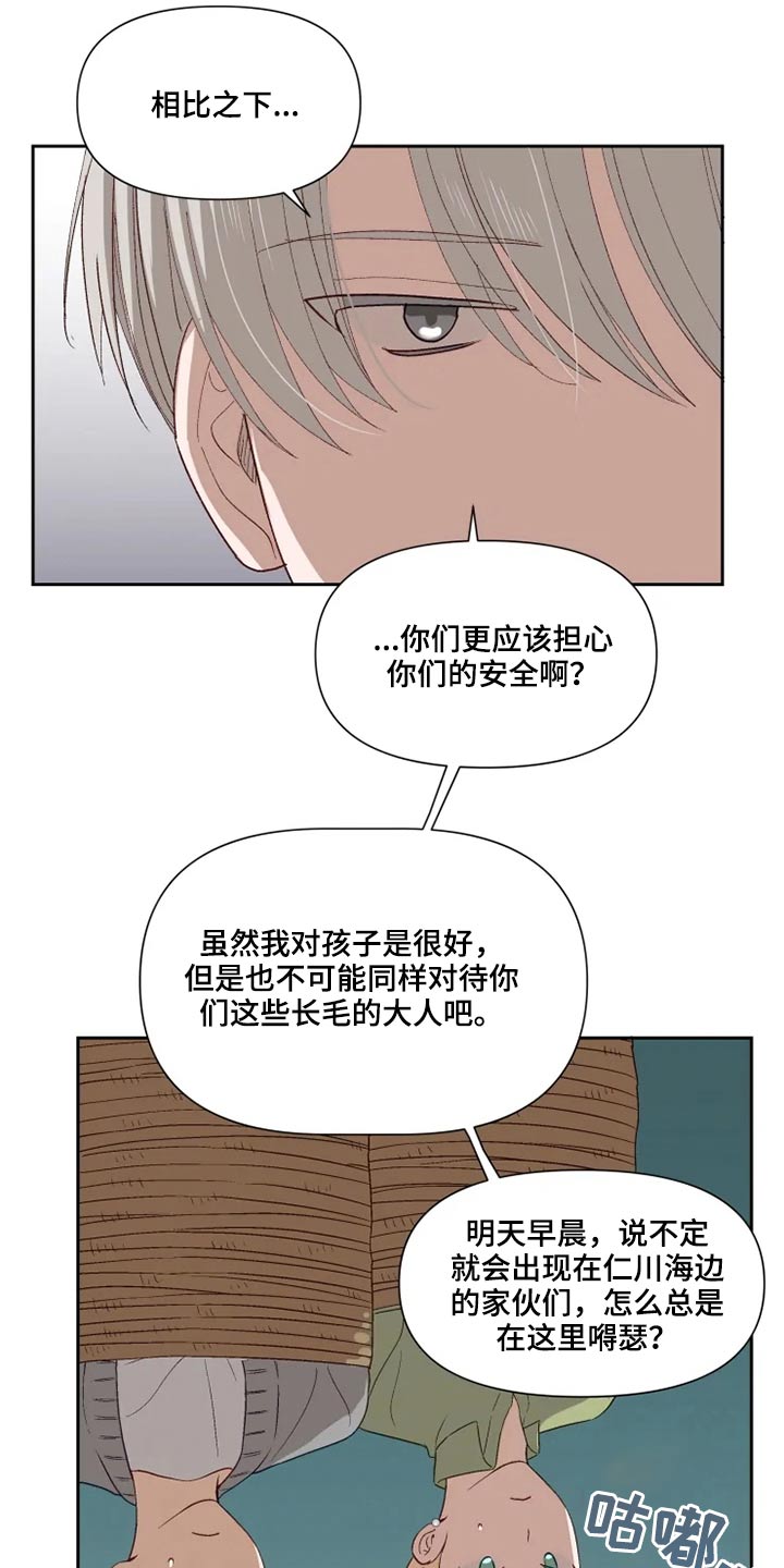 第53章：争吵16