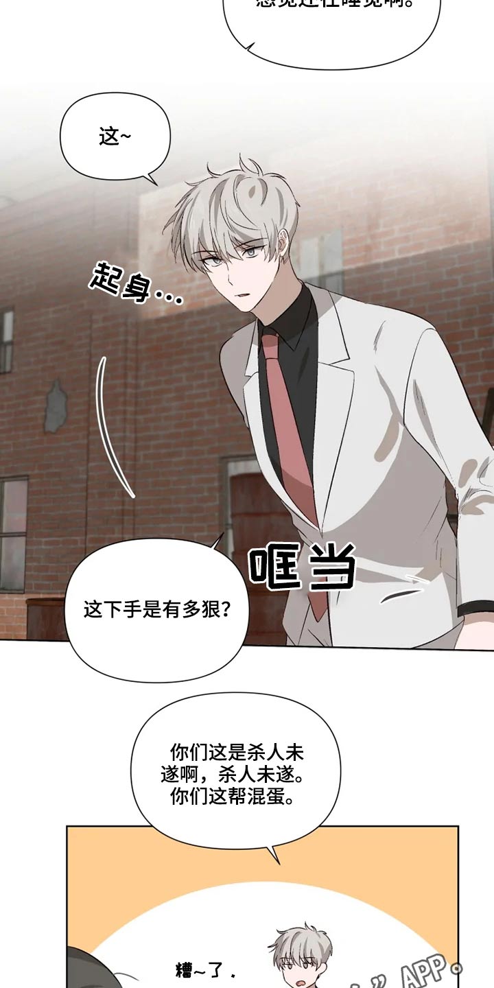 第50章：糟了16