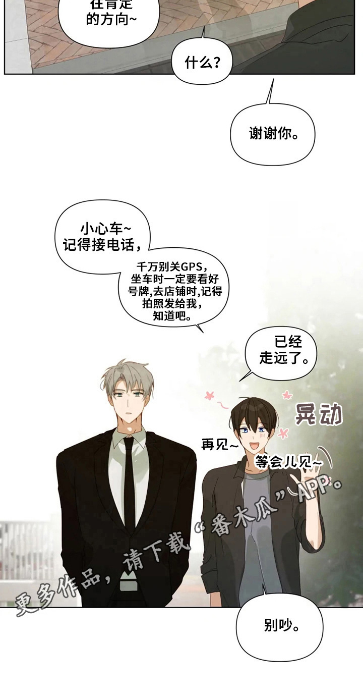 第20章：去玩吧8