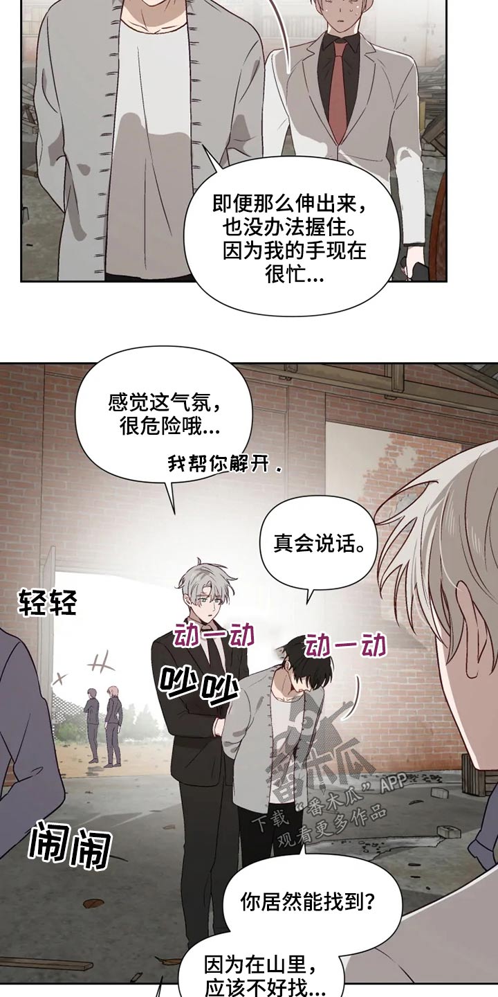 第57章：解救13