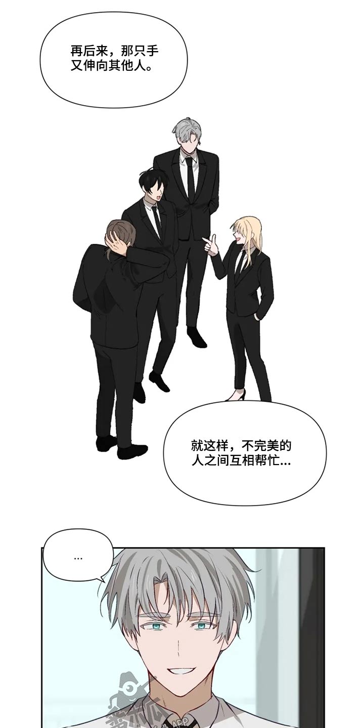 第61章：接受？9