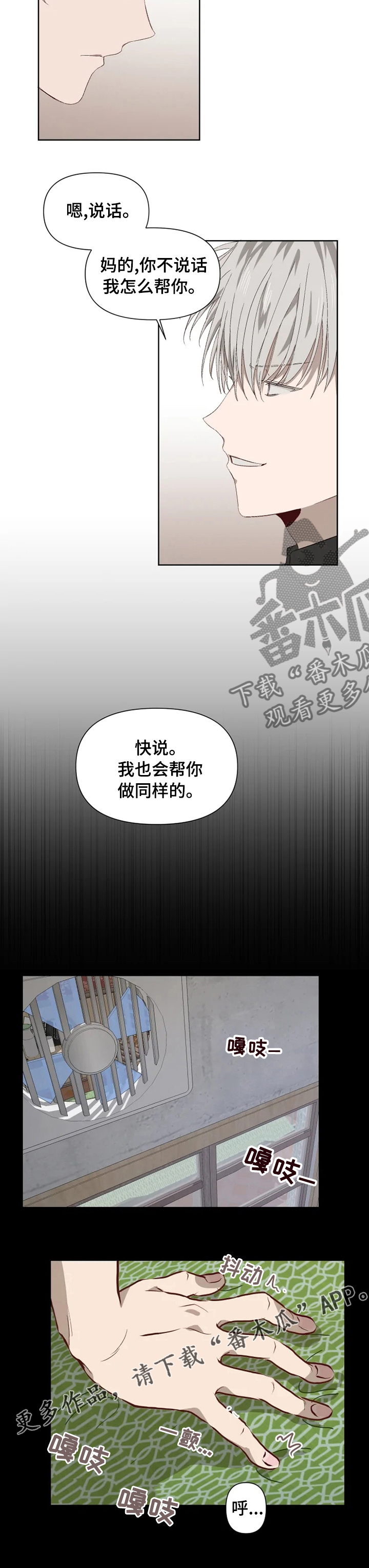 第46章：对决6