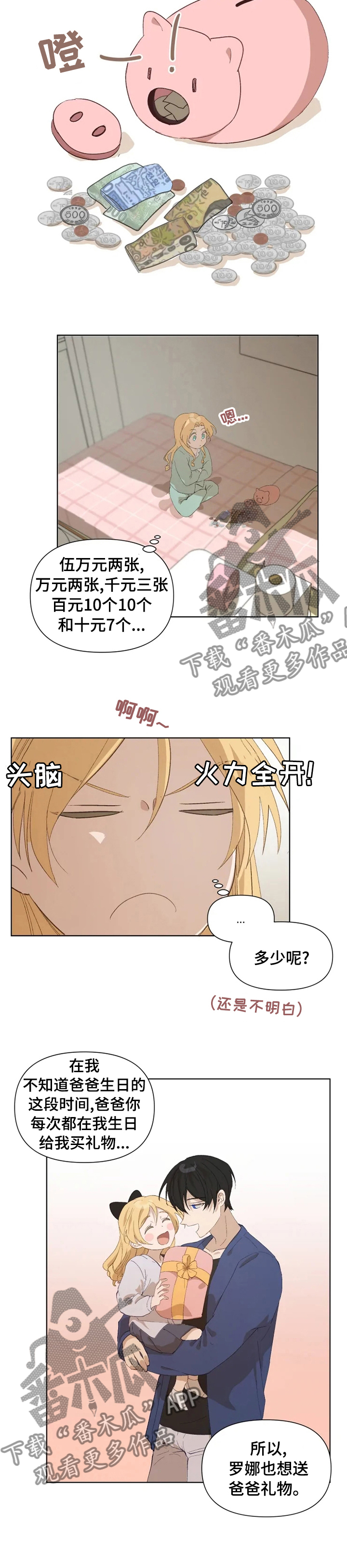 第29章：期待5