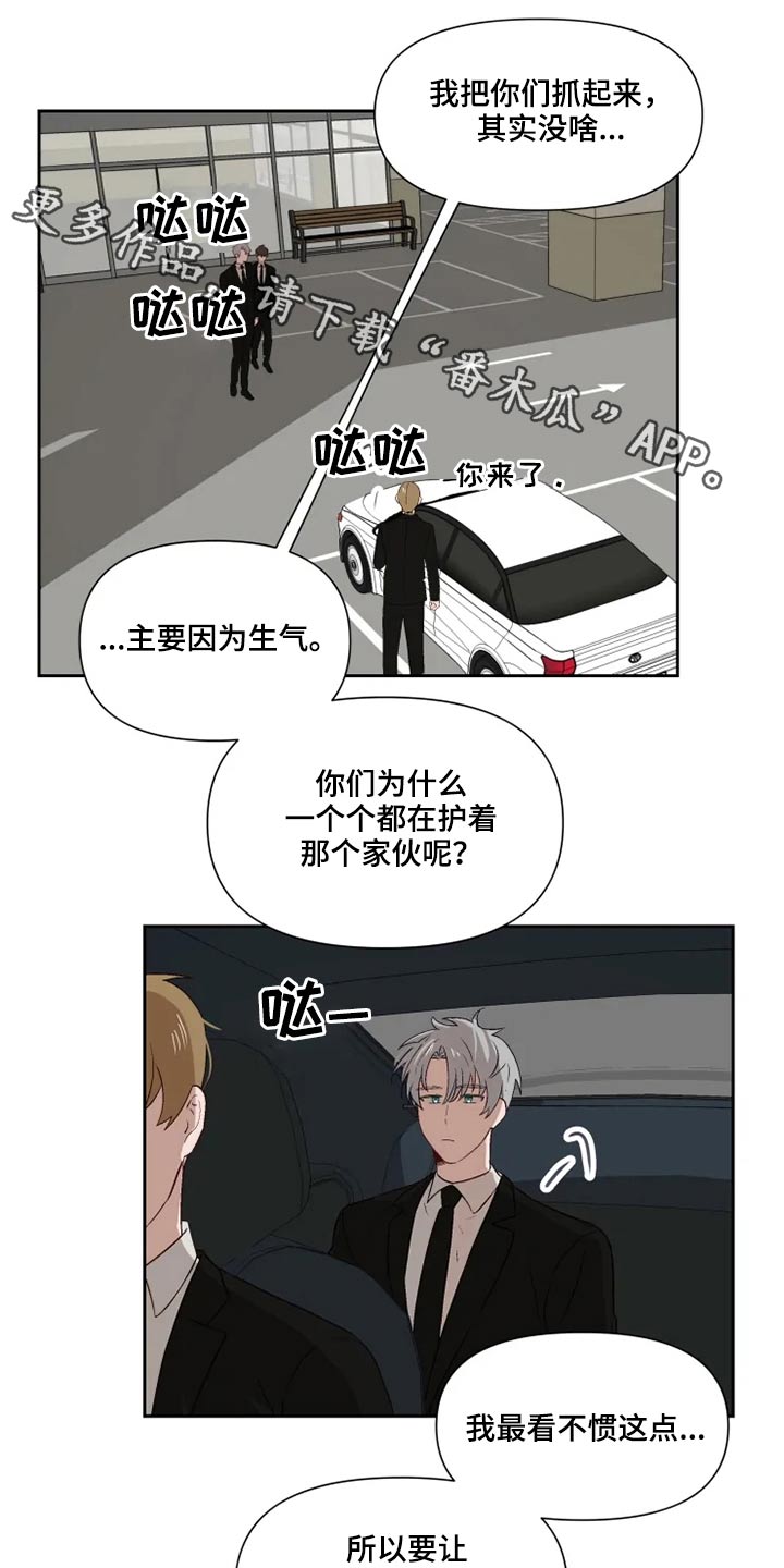 第54章：哭闹0
