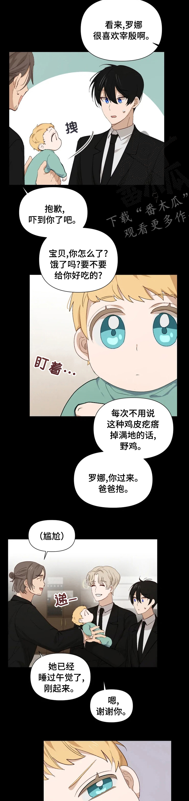 第40章：可爱吧7