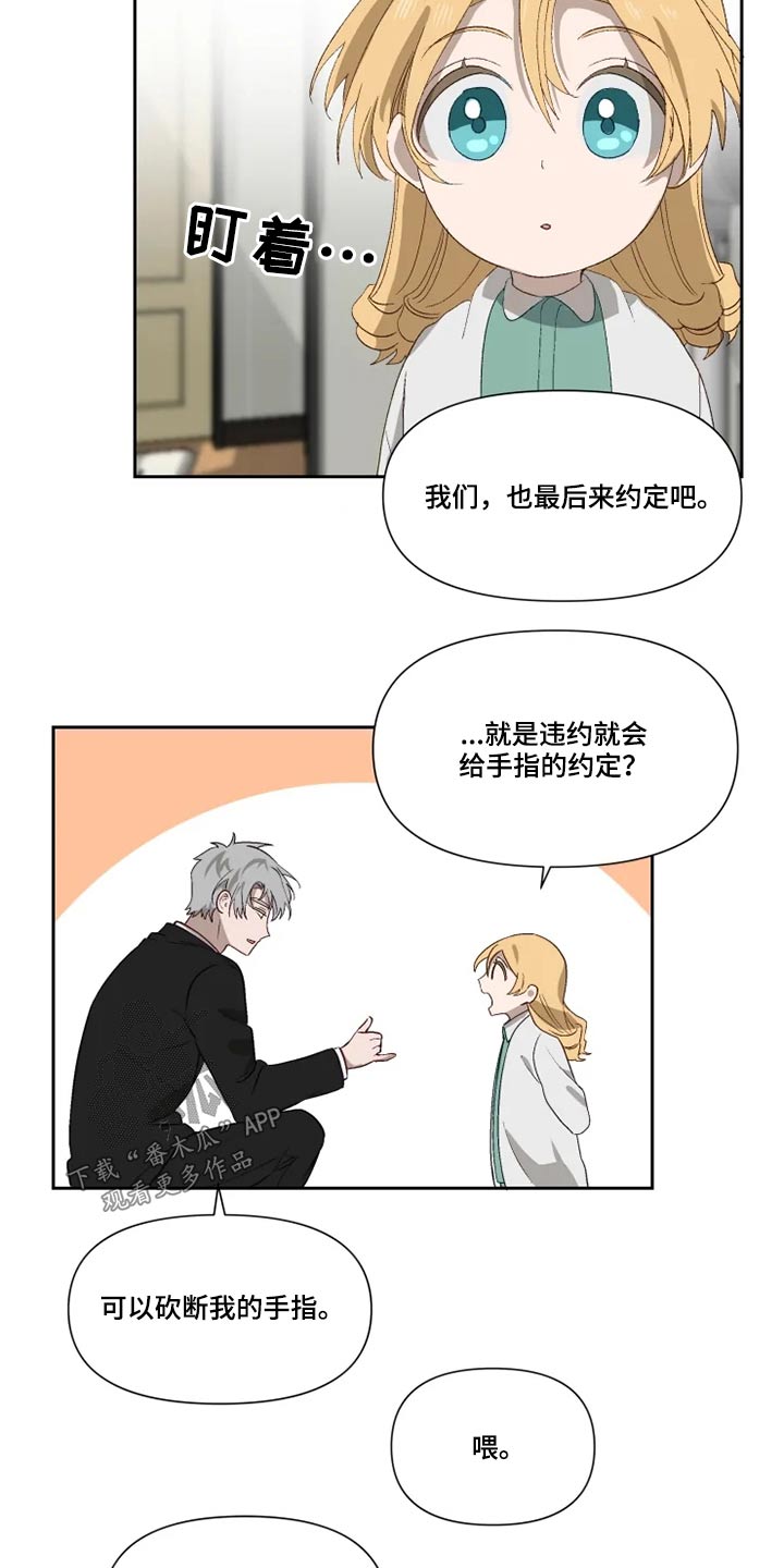 第60章：约定、9