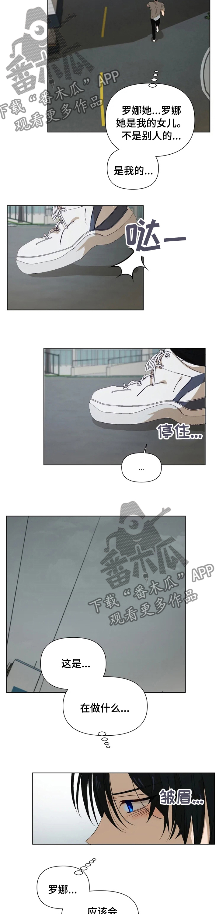 第31章：在我面前消失5