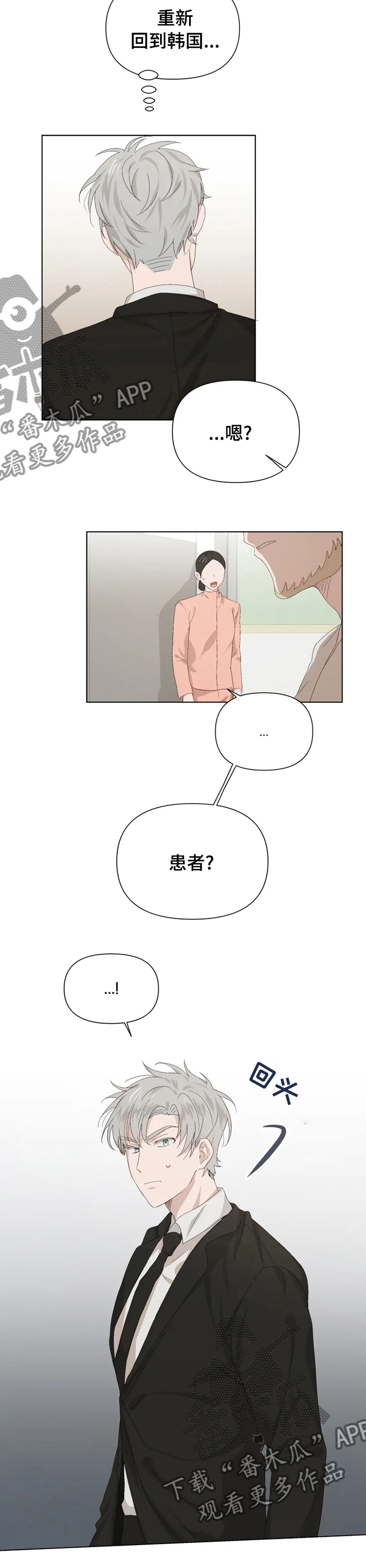 第37章：帮手7