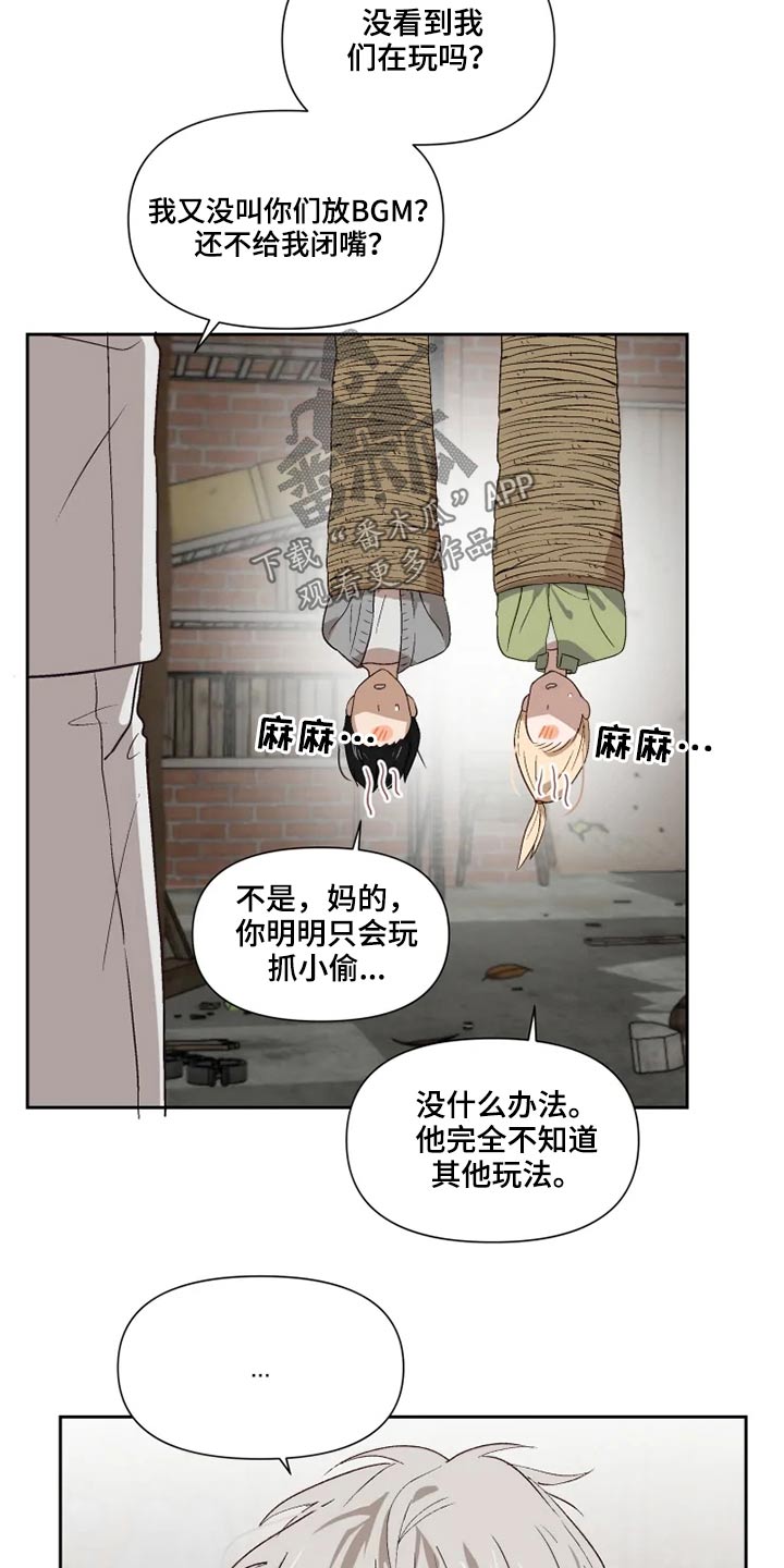 第53章：争吵11