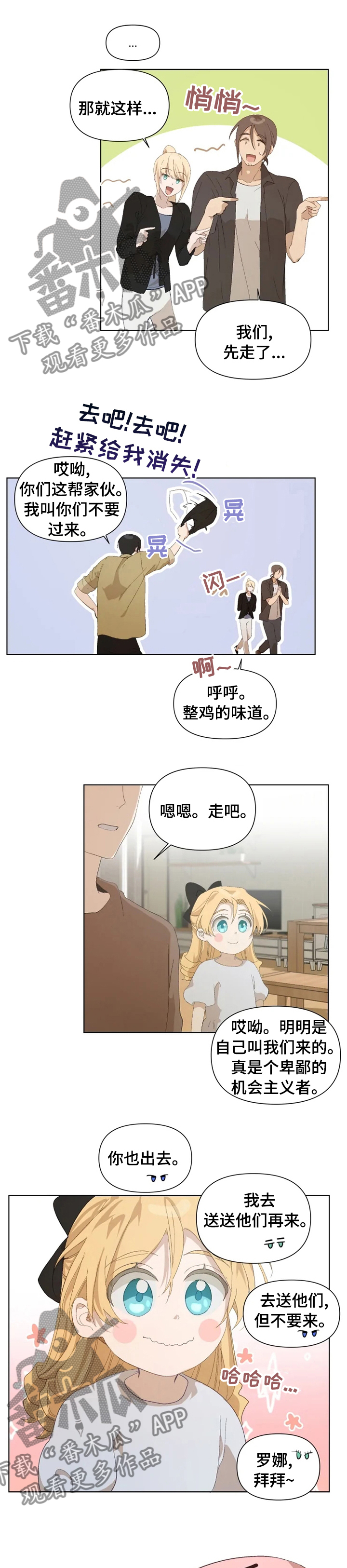 第29章：期待4